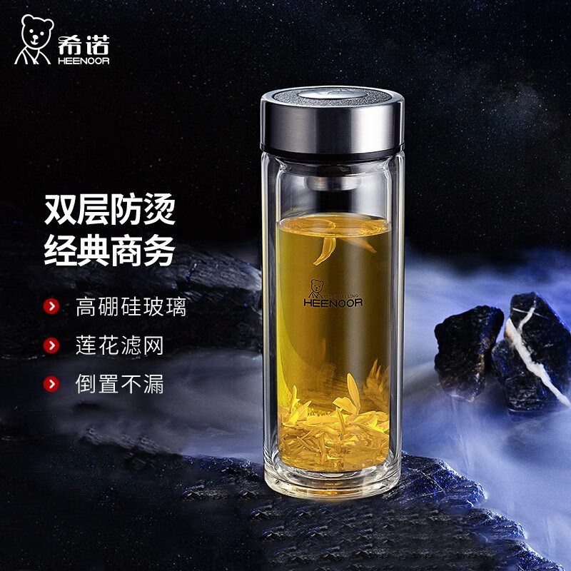 希诺双层玻璃杯男士办公泡茶杯