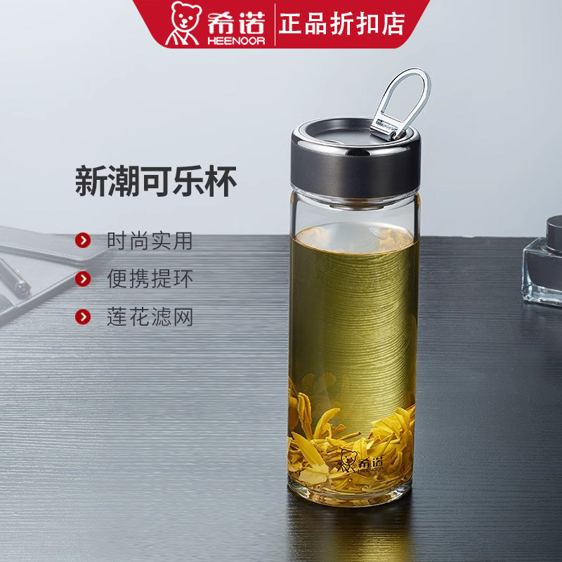 希诺单层玻璃杯男女士加厚便携提环大容量杯子耐热茶水杯可刻字