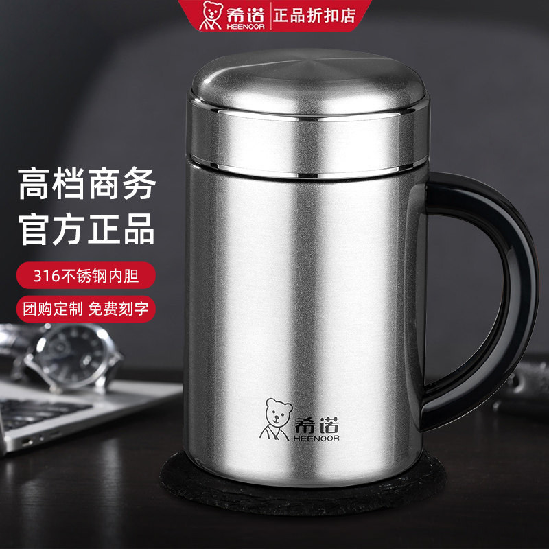 希诺保温杯男高档316不锈钢大容量办公室带手柄泡茶杯带把水杯子