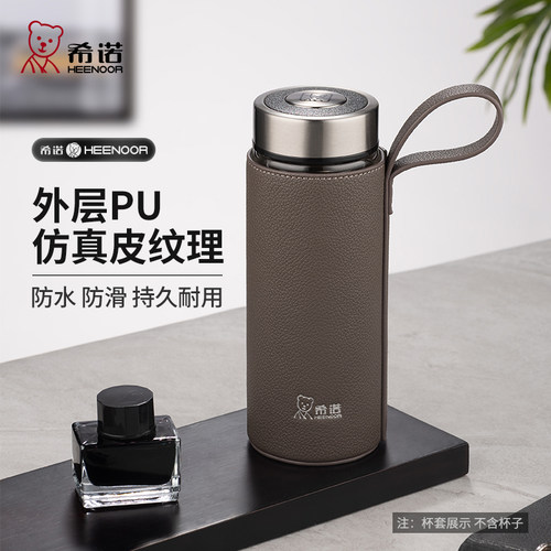 希诺PU皮防烫保温杯套