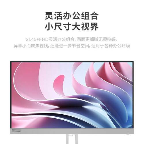联.想（Le.novo）21.45英寸FHD清护眼屏显示器L22e-40广视角面板