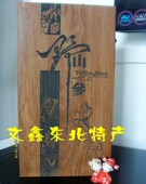 人参礼盒 林下参 移山参 证书可查 长白山山参 包邮 山参礼盒