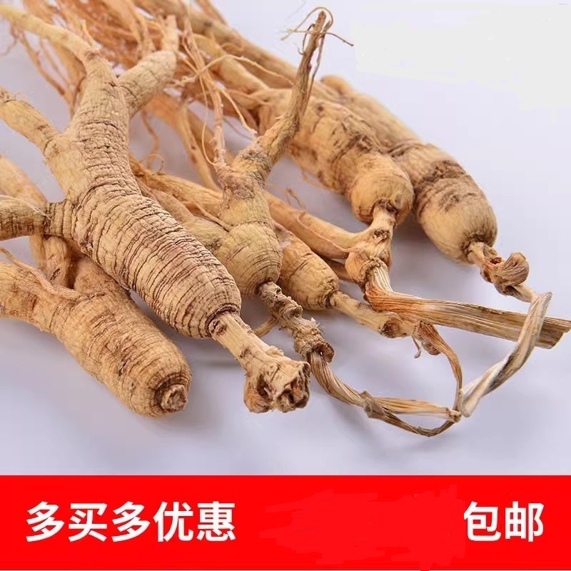 长白山优质山参林下参人参山参残枝肢10-15年微残支煲汤泡酒泡水