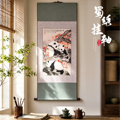 蜀绣熊猫中式丝绸卷轴画伴手礼