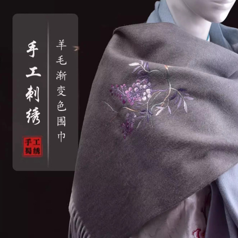蜀域锦绣中国红围脖福字年会