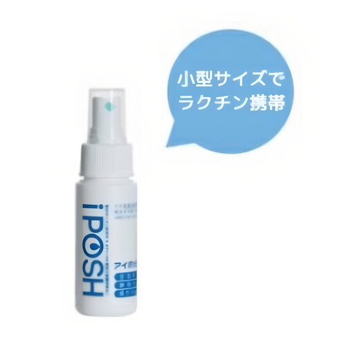 iPOSH 日本正品多功能除菌喷雾50ml出行便携空气净化清新除臭喷枪