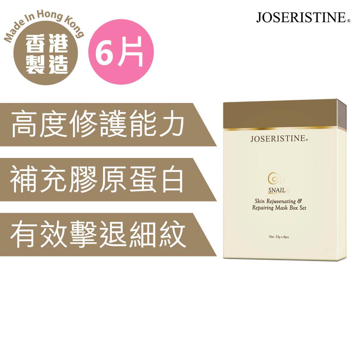 蜗牛全效修护保养面膜套装