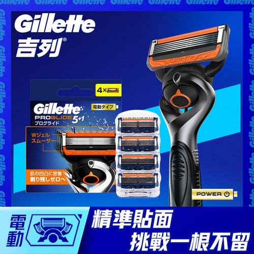 Gillette 吉列ProGlide无感系列电动剃须刀头4刀白茶清香亲肤光滑
