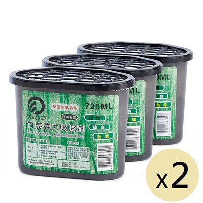 Tracker 720ML竹碳吸湿器三个x2配方强力吸湿剂抽湿除臭防霉3功能