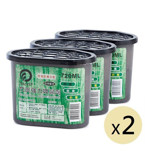 Tracker 720ML竹碳吸湿器三个x2配方强力吸湿剂抽湿除臭防霉3功能
