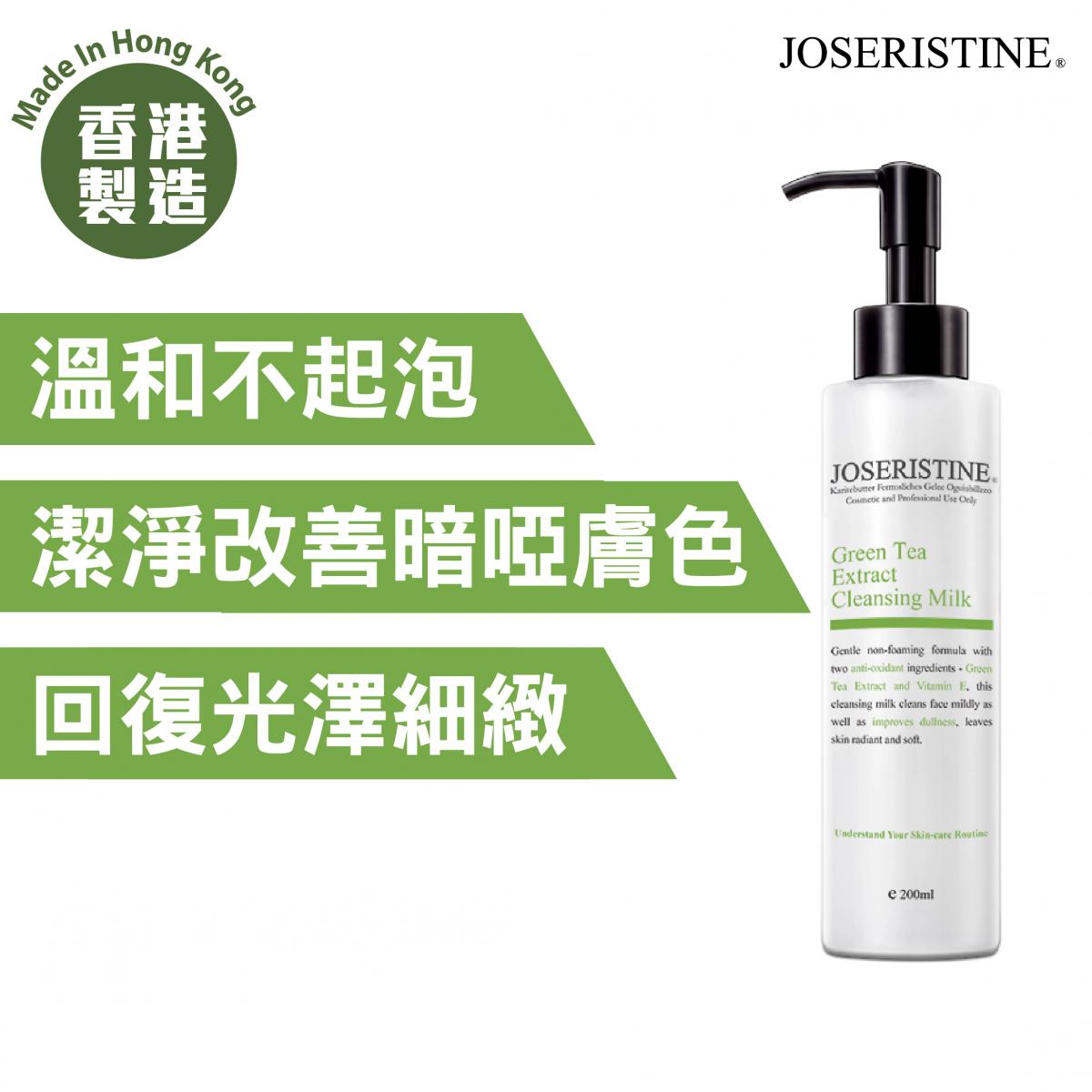 香港 JOSERISTINE - 绿茶抗氧化洗面奶 (200ml) - 