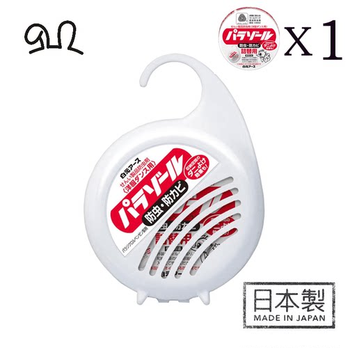 白元 日本高级防虫防霉饼108g连挂盒臭丸/衣柜防虫防霉日本制驱虫
