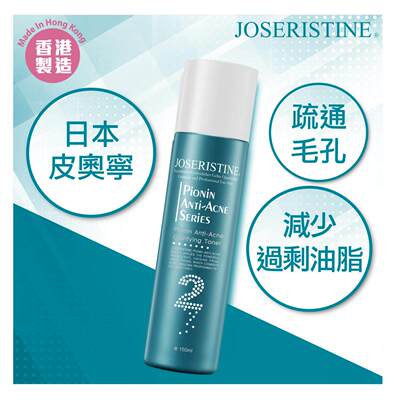 JOSERISTINE皮奥宁调护爽肤水150ml清爽乳液痘痘控油清洁进口新款