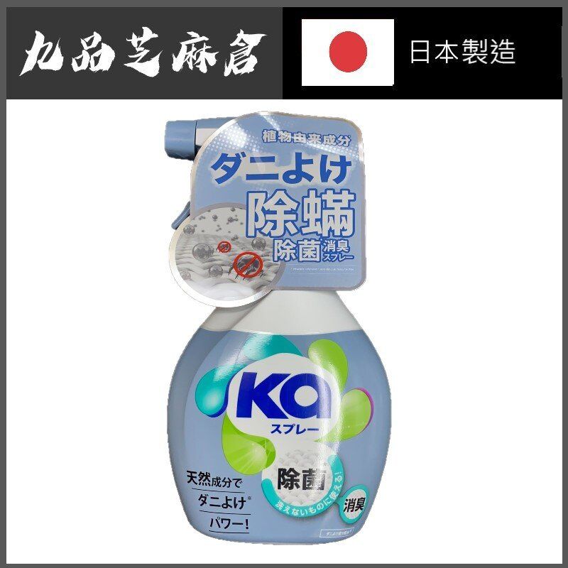 王子菁华 织物除螨除菌消臭喷雾320ML天然成分日本制造抗菌热销版