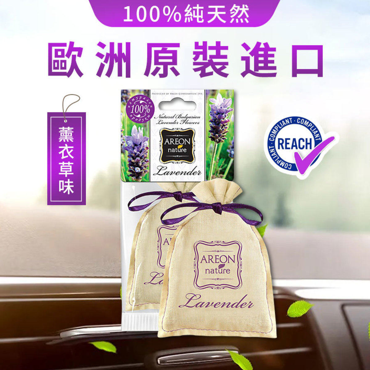 香港进口AREON香薰香袋香囊香薰香包松木薄荷天然系列原装进口
