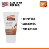 香港进口版 美国雅儿帕玛氏椰子油滋养护手霜60克天然原料乳木果油