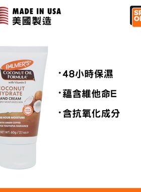 香港进口版美国雅儿帕玛氏椰子油滋养护手霜60克天然原料乳木果油