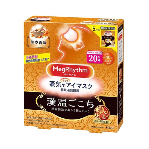 MEGRHYTHM蒸气温热眼膜有效缓解眼部疲劳汉方热卖系列陈皮5