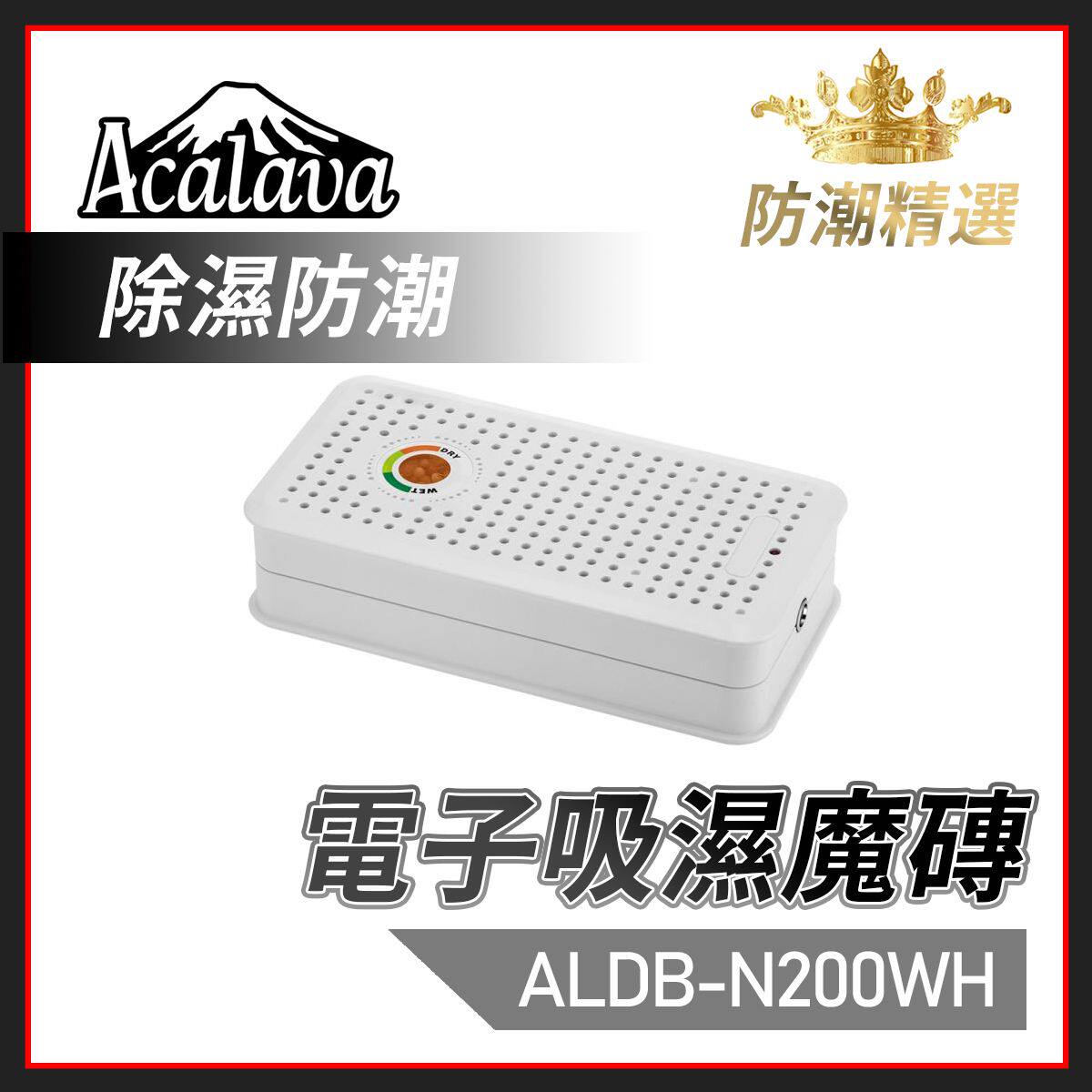 Acalava 防潮箱吸湿器电子循环吸湿砖迷你吸湿卡抽湿棒除湿棒烘干