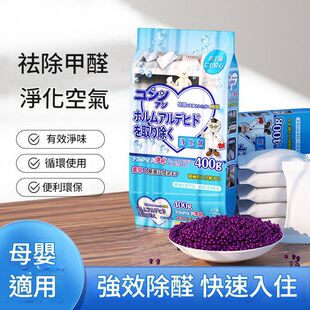 进口HOTBUY除甲醛活性炭包装修除味净化空气全屋防守提供呼吸环境