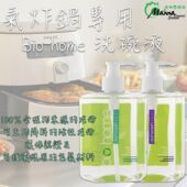 进口Bio 洗碗液柠檬草绿茶气炸锅适用无毒5倍浓缩超强效清洁 home