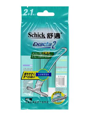 进口舒适 Exacta 2可抛弃型刀刨2+1片绿色一按清洗专利除毛清除器