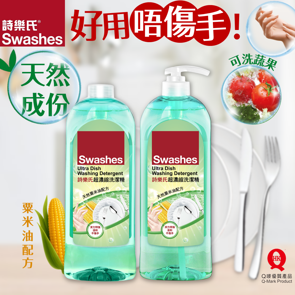 诗乐氏超浓缩天然洗洁精1L