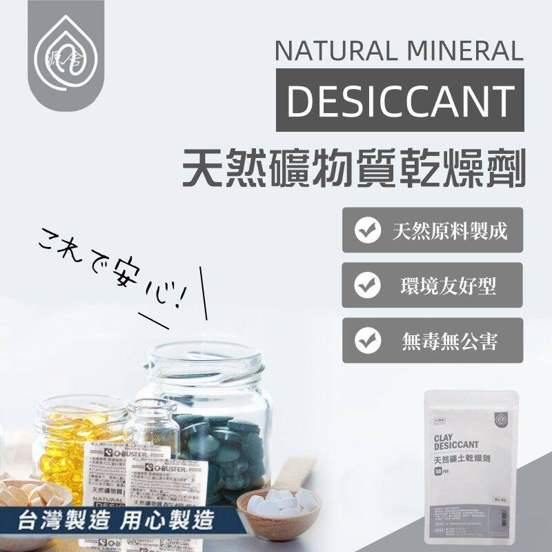 香港进口clay desiccant50枚入5g天然矿物质干燥剂手袋无毒吸湿包