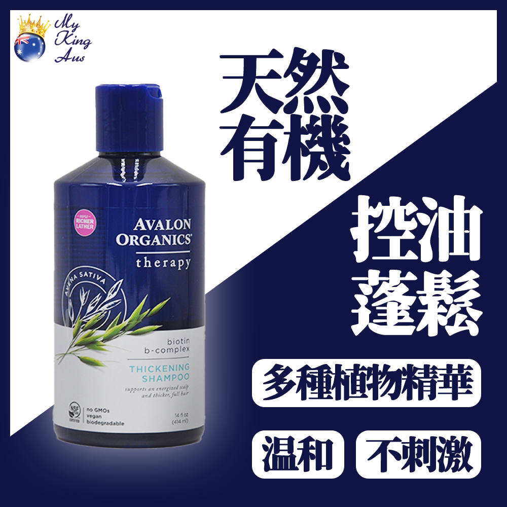 进口AVALON ORGANICS雅浓有机强根健发防掉有机无硅洗发露414毫升