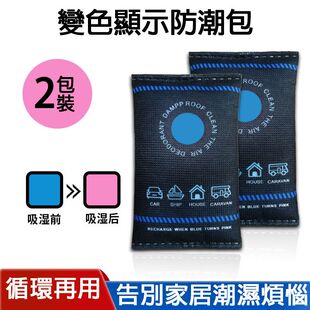进口HOTBUY 2包装家用可变色矽胶干燥剂可循环使用全方位防潮防霉