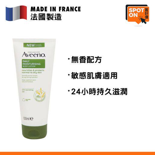 进口Aveeno 天然燕麦保湿润肤露100毫升护手霜敏感肌无香配方持久