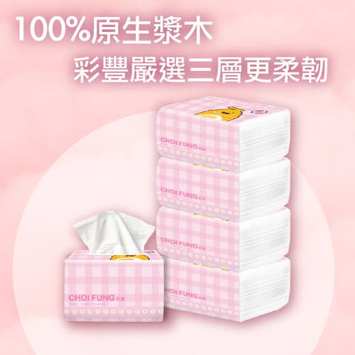 JOSERISTINE三层柔软抽式纸巾4包抽纸120张3层家居加厚柔韧耐用纸