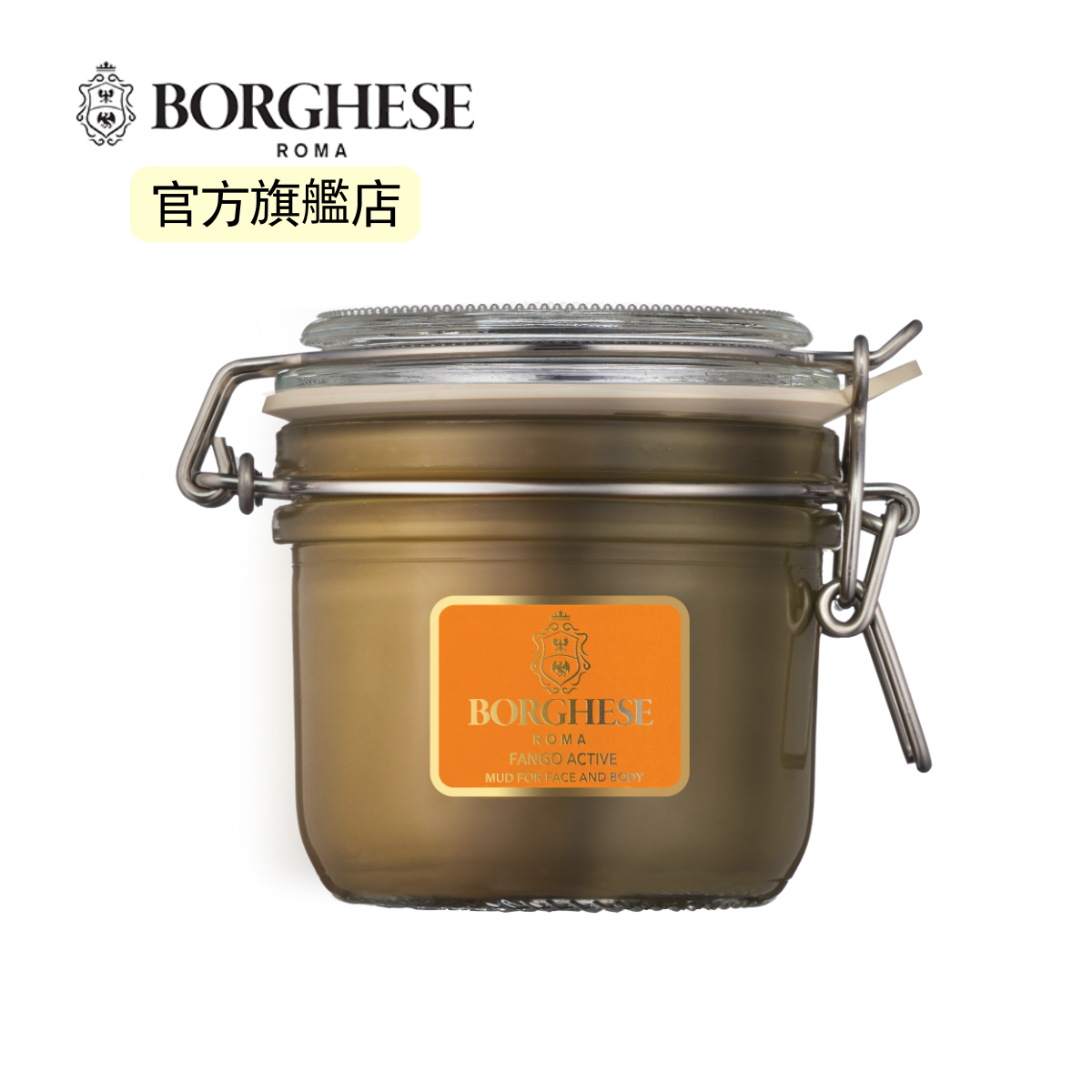 BORGHESE No.1牛油果深层清洁泥浆面膜有清除面部身体肌肤的杂质