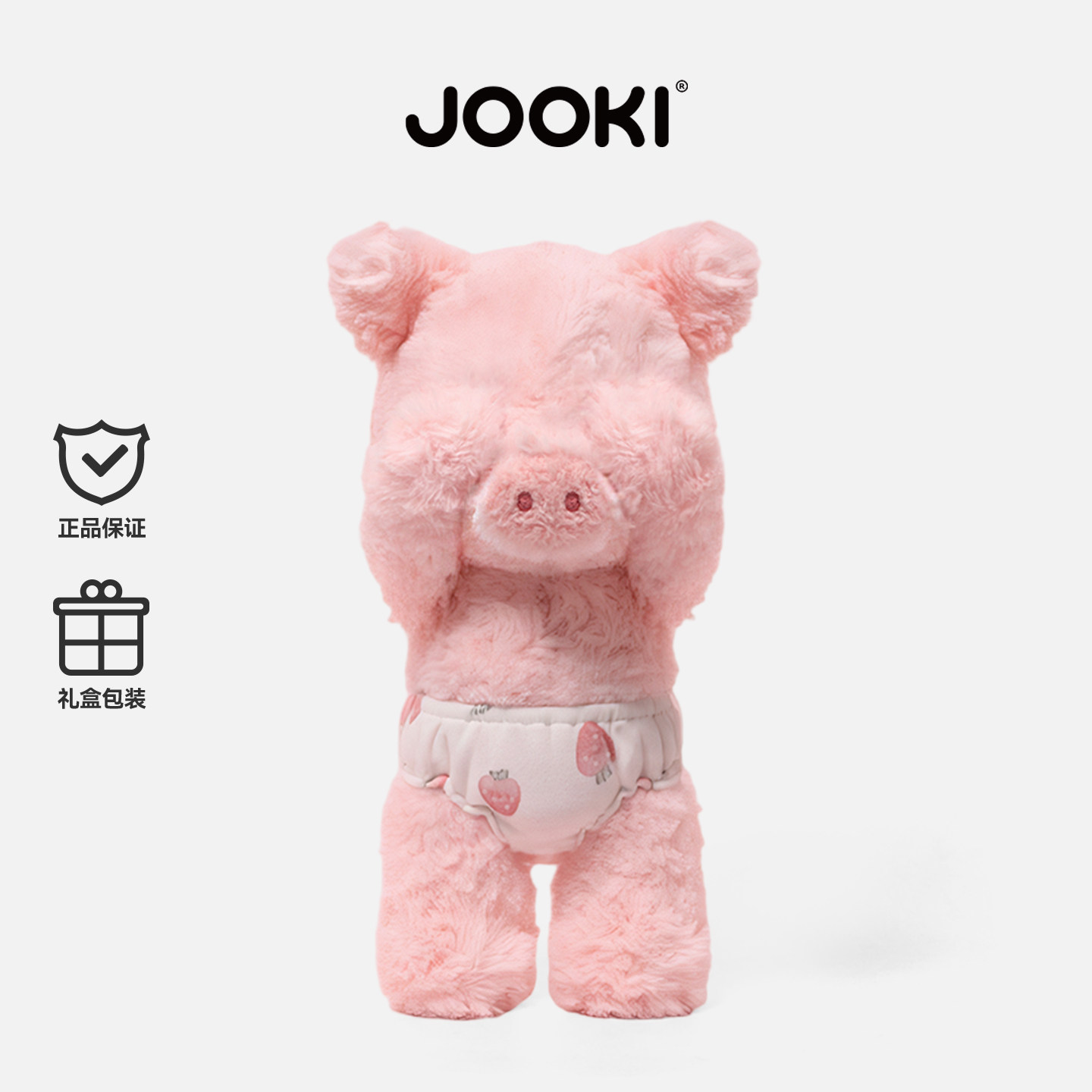 JOOKI害羞小猪毛绒公仔抱枕礼物