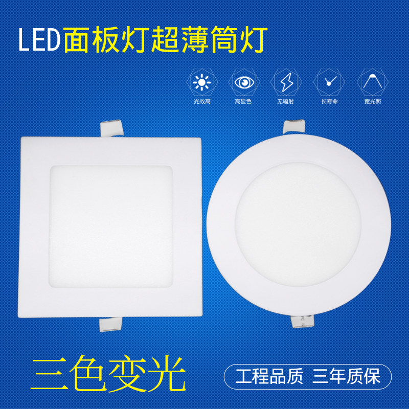 三色变光LED面板灯方形嵌入式超薄筒灯2cm卫生间防眩天花灯厨房