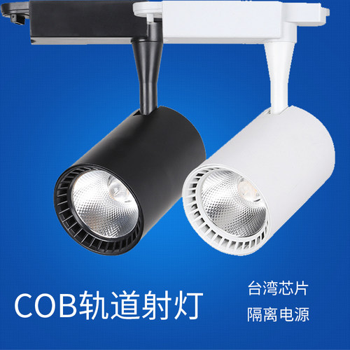 cob轨道灯射灯led轨道灯服装店射灯轨道灯超亮背景墙店铺射灯 - 封面