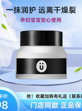 U牌自愈系椰子油保湿霜修护干燥肌肤女补水紧致抗皱面部防冻霜