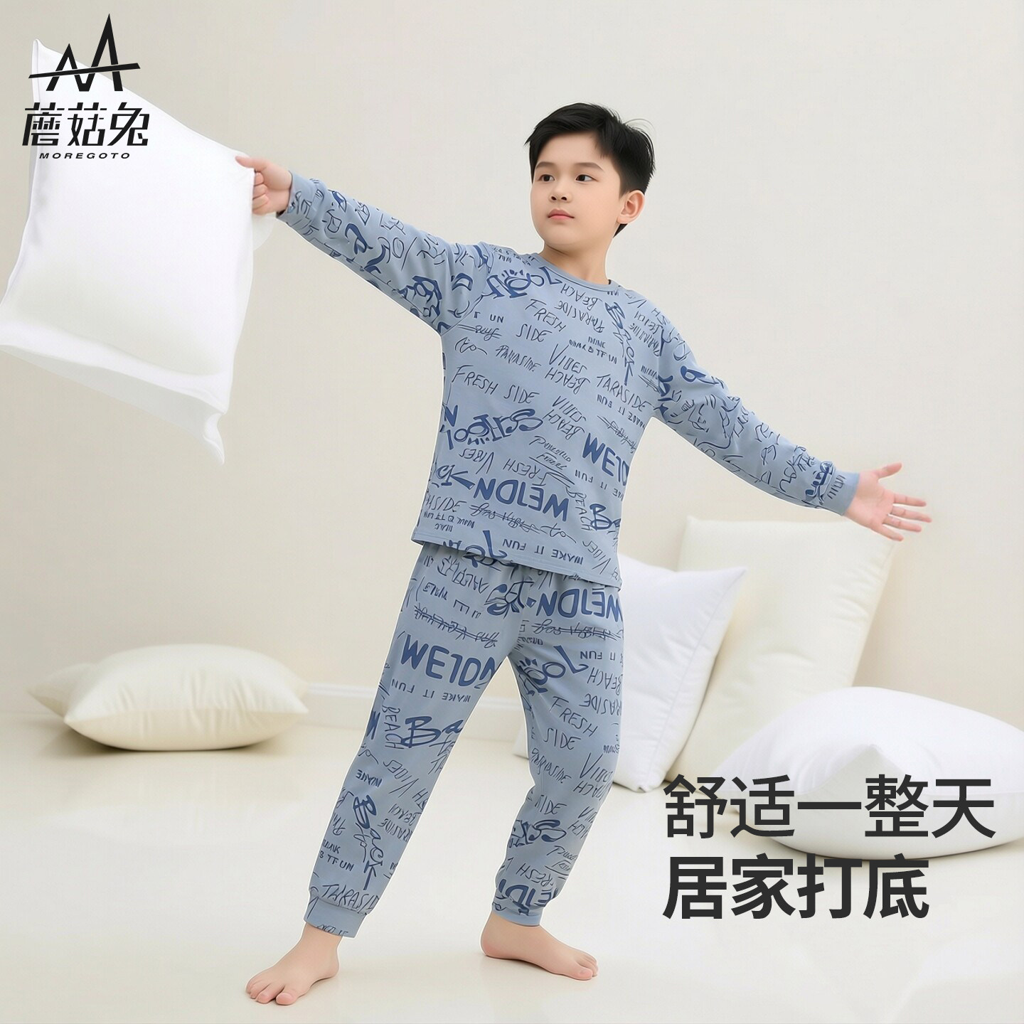 蘑菇兔胖男童内衣套装秋冬款宽松