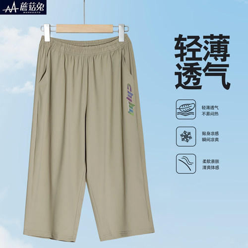 蘑菇兔胖男童速干七分裤夏季薄款