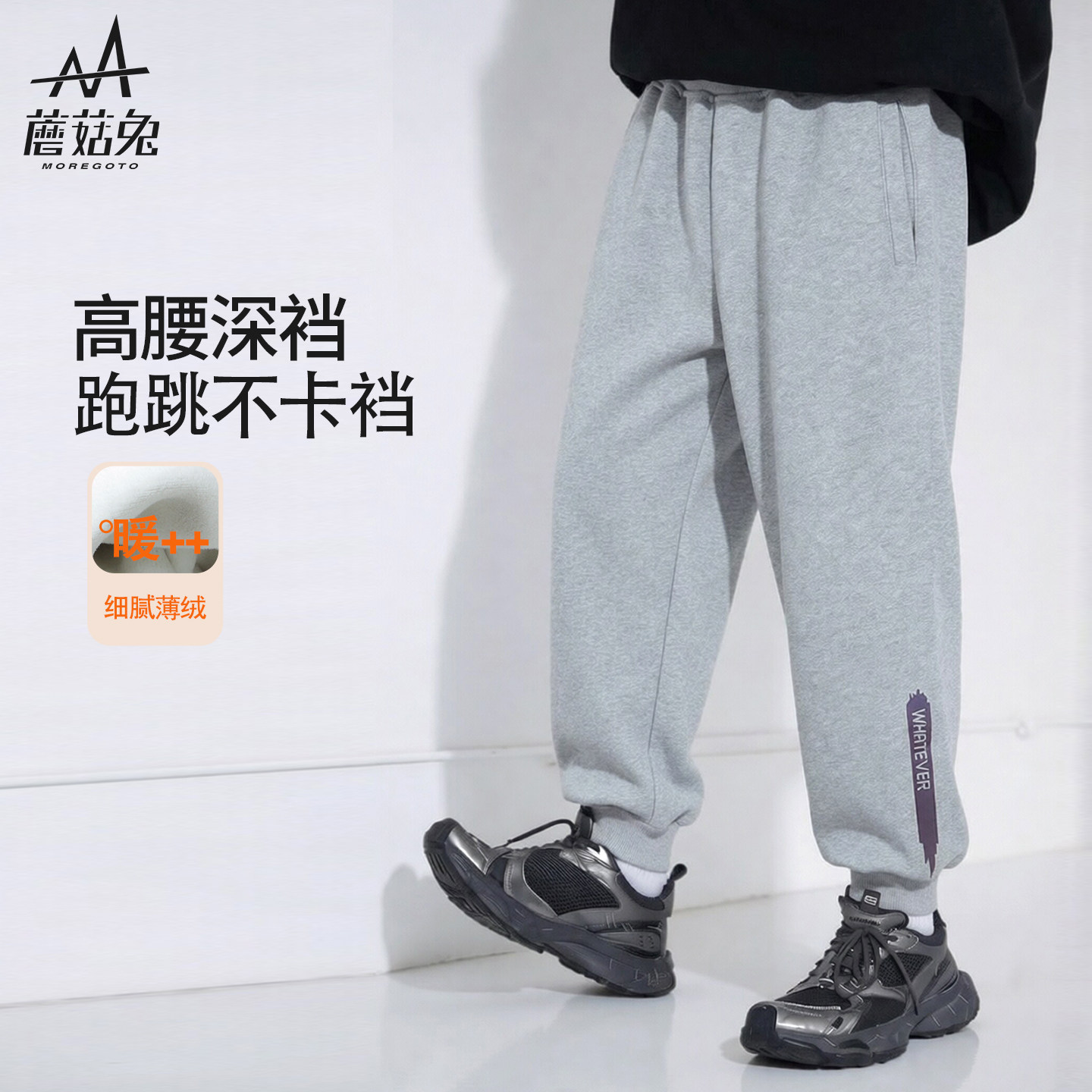 蘑菇兔胖男童加绒运动裤秋冬款