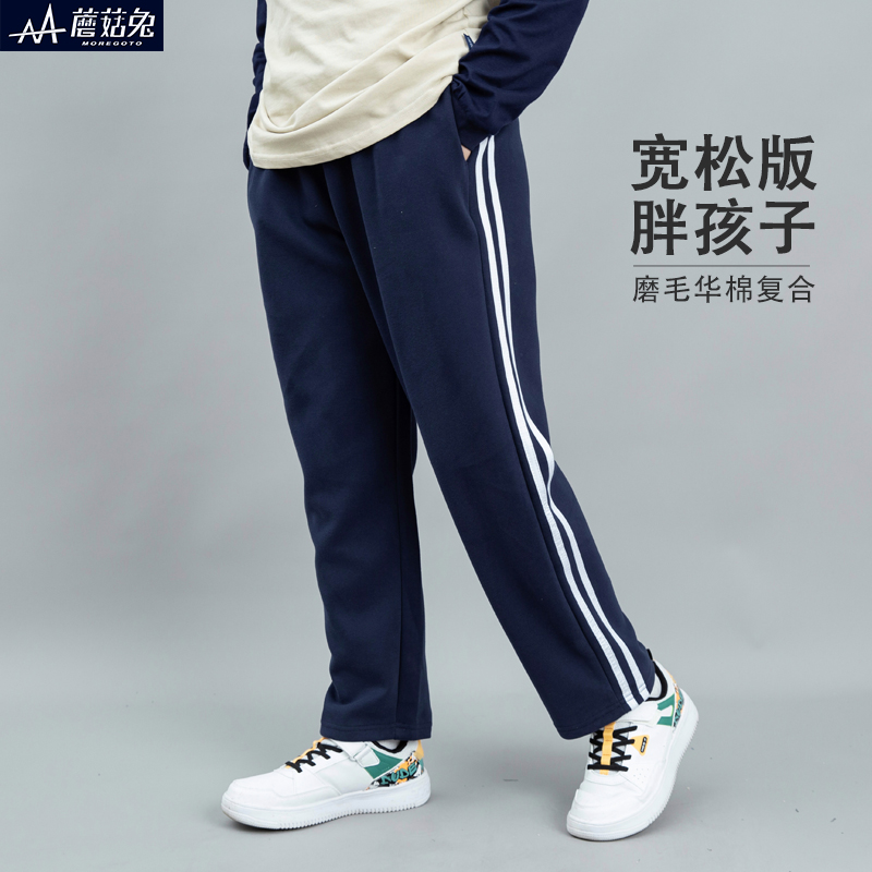 胖童校服裤子藏青色小学生男童运动裤宽松儿童加肥加大码蓝色校裤