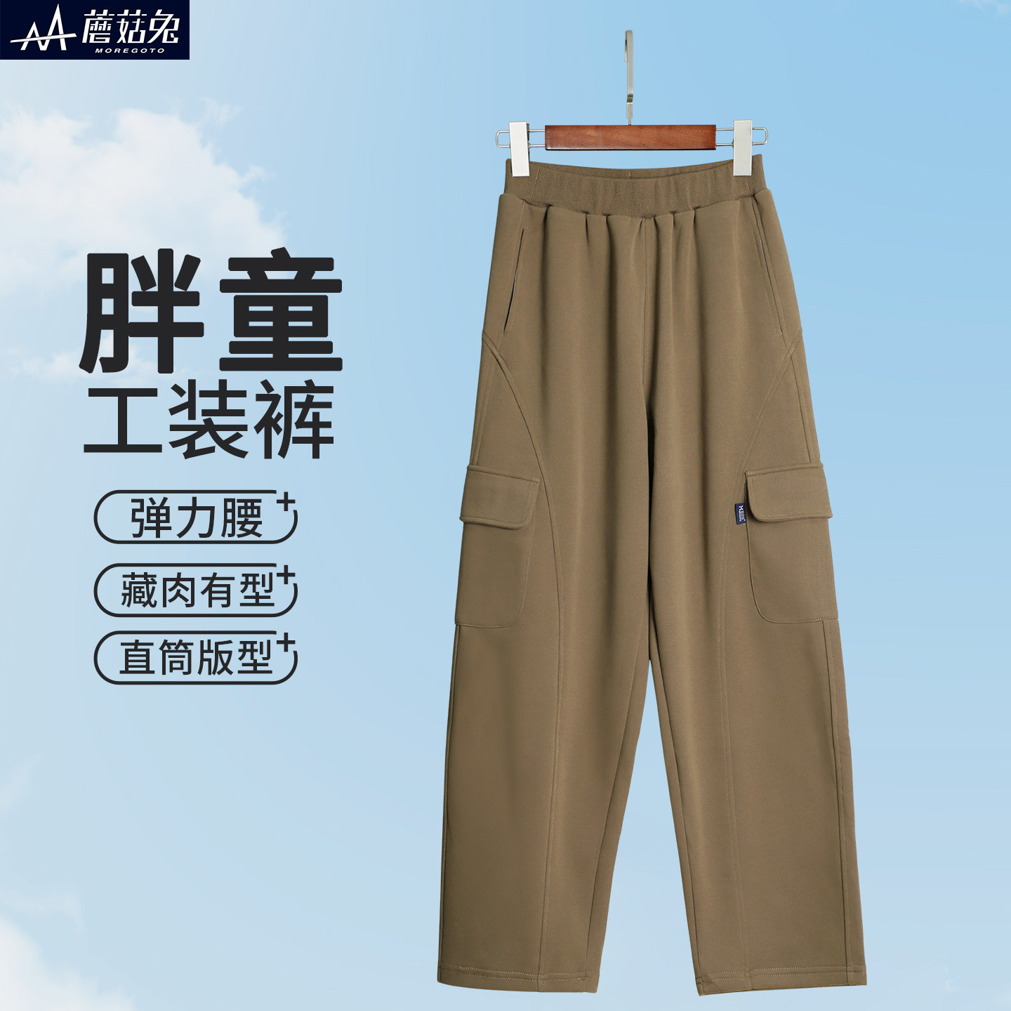 胖男童裤子春秋款中大童休闲工装裤2026新款春装男孩运动长裤宽松