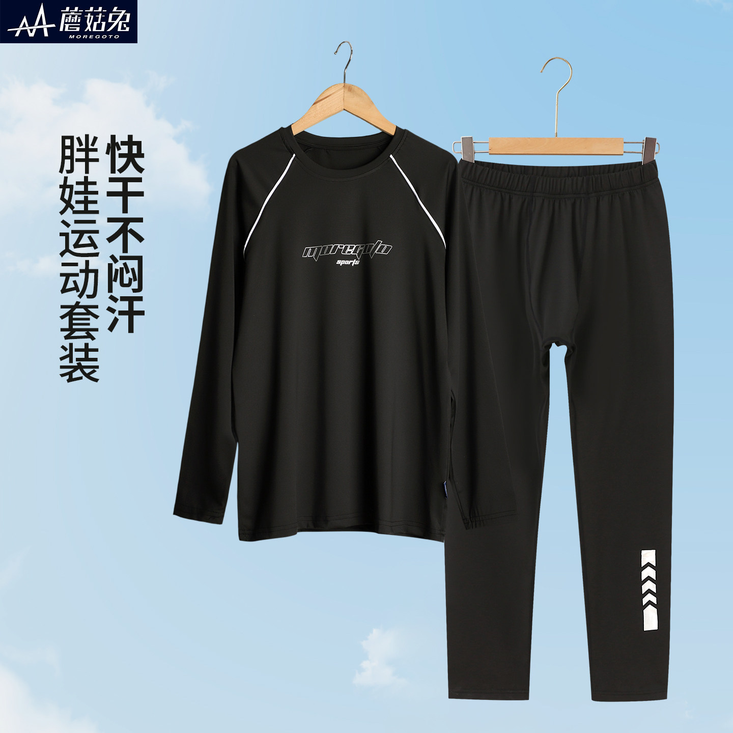 胖男童篮球服中大童儿童速干衣运动套装胖童足球训练服加肥加大码