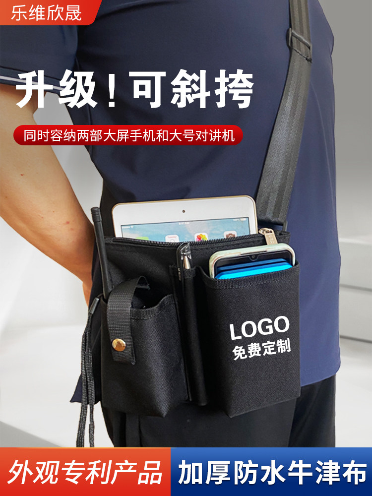 2025新款户外工作手机对讲机腰包斜挎包防水服务员保安用巡检腰包,运动包/户外包/配件,腰包,淘宝优惠券,粉丝福利购,淘宝优惠卷
