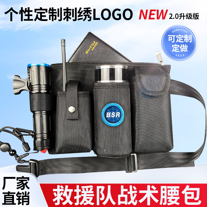 乐维欣晟户外救援腰包