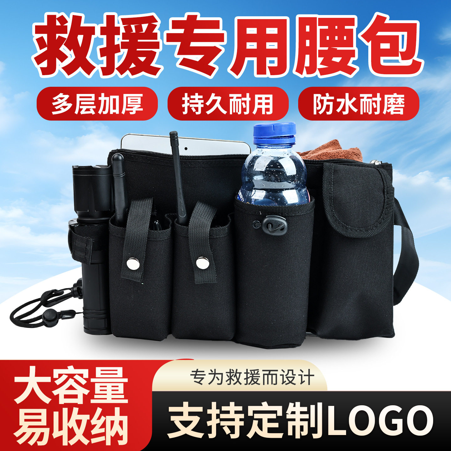多功能救援腰包执勤抢险装备包防水耐磨大户外对讲机手机收纳包