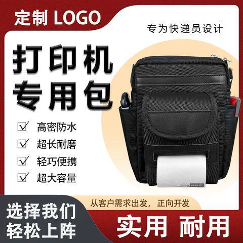 快递小哥收件专用耐磨打印机腰包