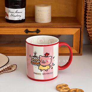 条纹克杯高颜值水杯家用生日蛋糕小猪马陶瓷杯子情侣咖啡杯送礼