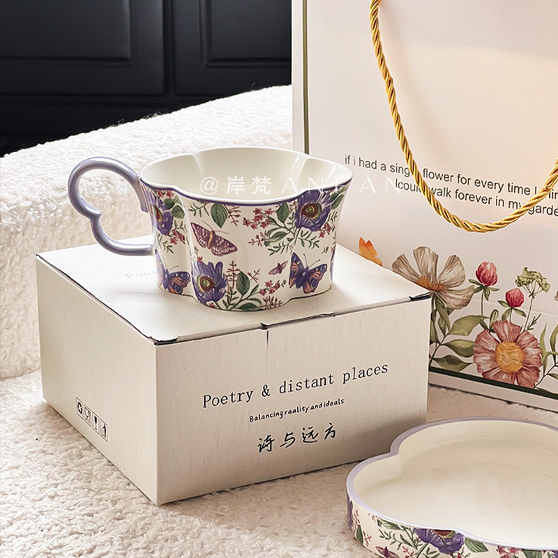 岸梵复古油画紫薇蝴蝶咖啡杯碟礼盒装伴手礼高级感陶瓷喝水杯子