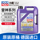 B4汽车全合成机油润滑油 力魔旗舰高科技雷神 SPA3 20992 5W40